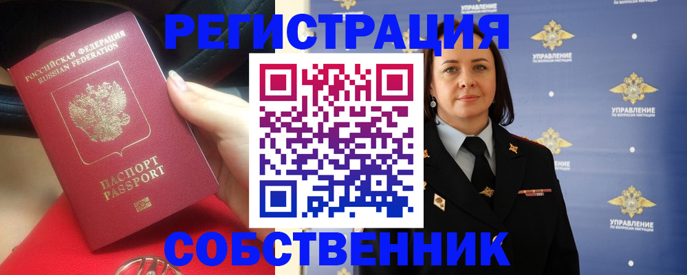 временная регистрация госуслуги в Саках