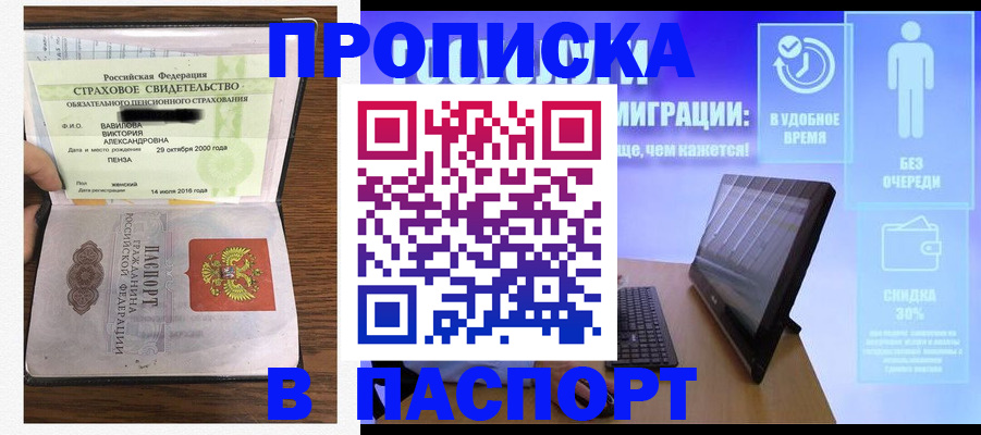 регистрация в Саках