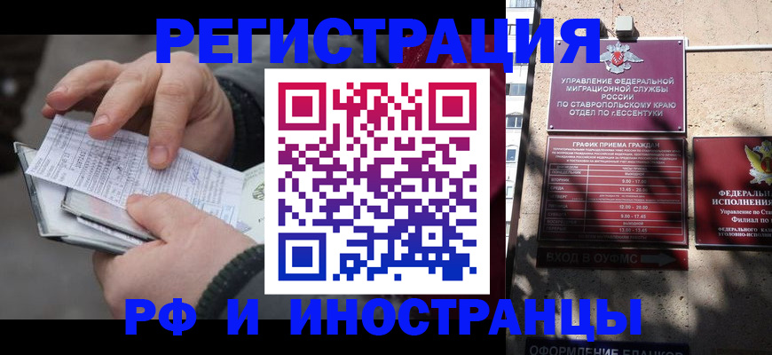 регистрация для дет. сада в Саках