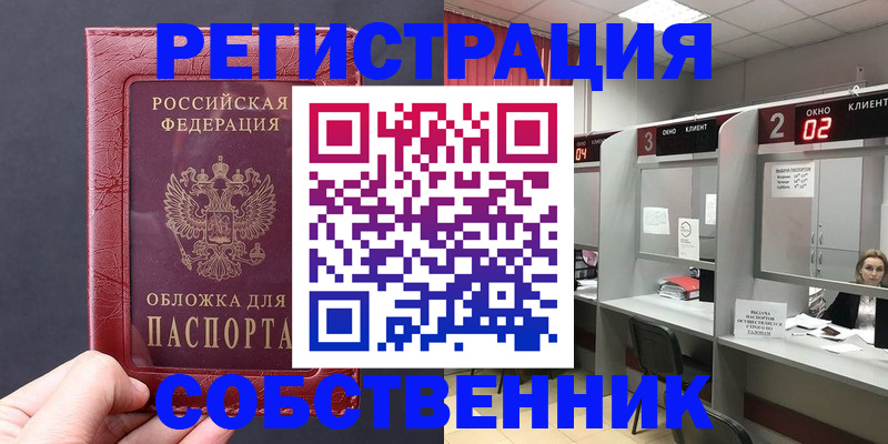 пропишу в квартире в Саках